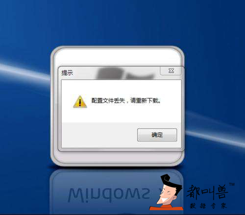 重装系统后文件丢失