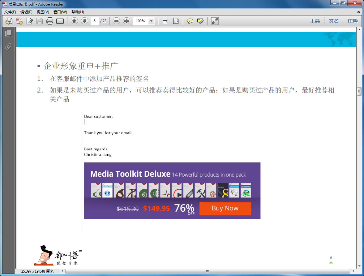 PDF转换前的PDF文档