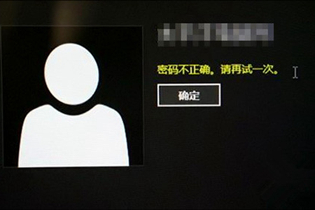 windows10进入安全模式密码错误如何解决