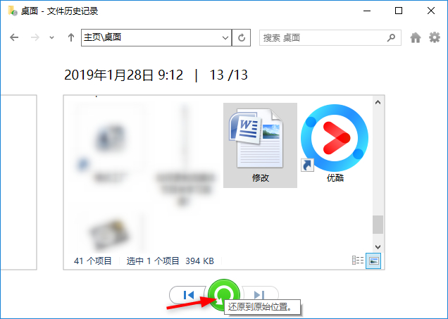 还原