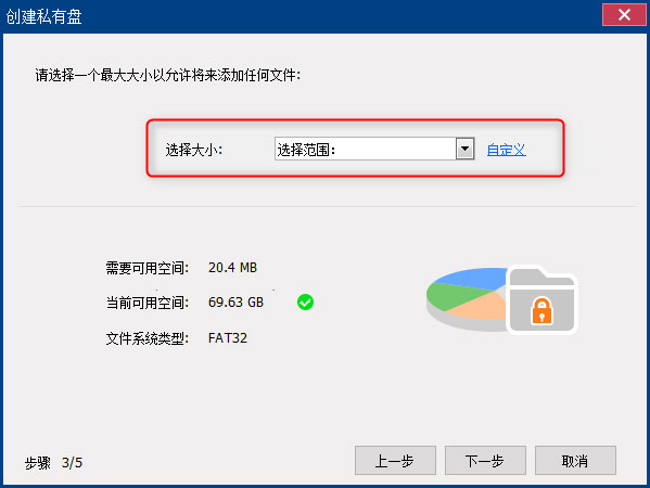 虚拟磁盘设置密码