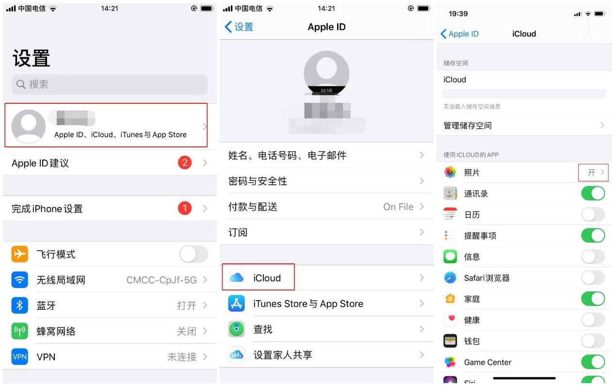 打开icloud照片功能