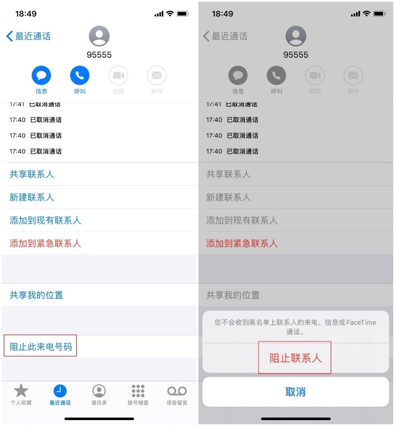 拒绝虚拟电话来电怎么设置苹果