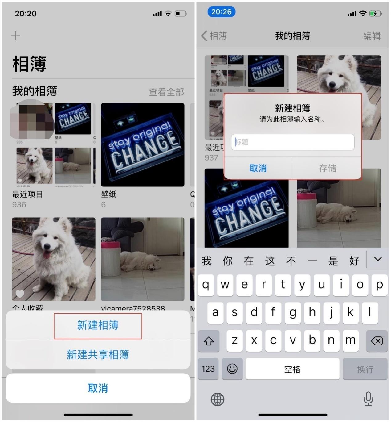 一,如何在iphone上创建新的相簿?