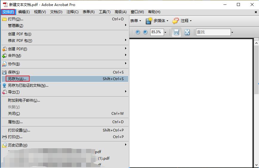 如何将txt文件保存为pdf文件?