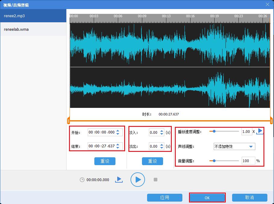 音乐剪辑合并软件如何剪接音乐