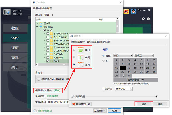 您备份和还原计算机里的重要数据资料,比如程序,系统配置,邮件,照片