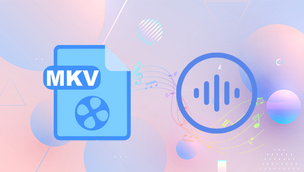 MKV提取音频