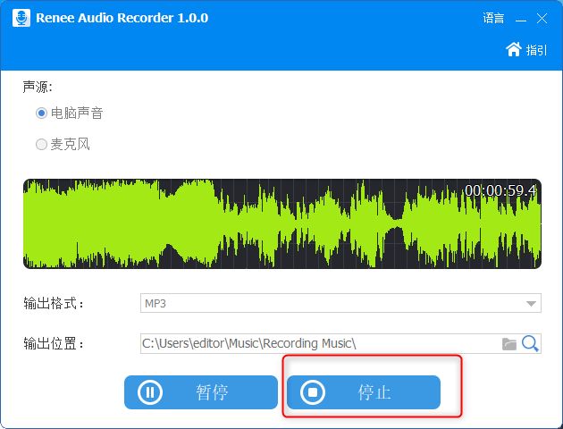 都叫兽音频编辑软件-停止按钮