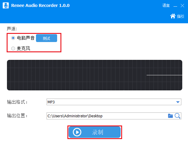 都叫兽音频编辑软件录音功能界面