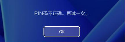我忘了我的密码,Windows 10 无法工作