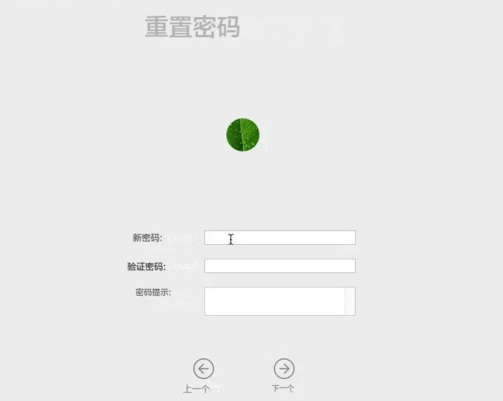 MacOS 重置密码