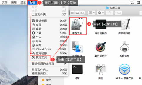 双击“磁盘工具”图标