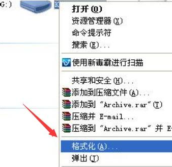 右键选择“格式化”选项