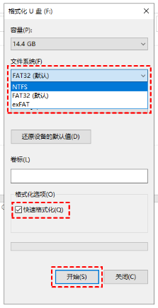 选择文件系统为FAT32(或exFAT),并勾选“快速格式化”选项