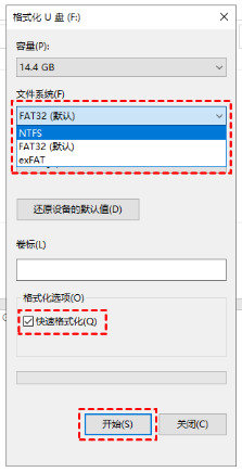 选择文件系统为FAT32（或exFAT），并勾选“快速格式化”选项