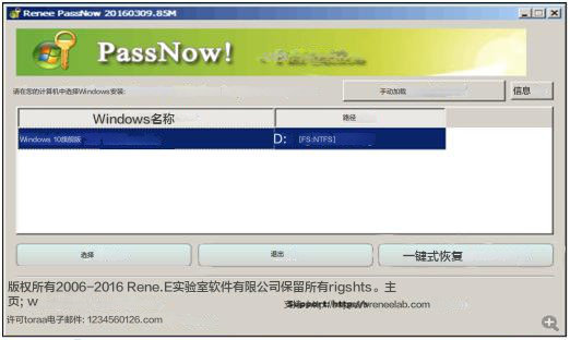 在列表中选择目标 Windows 系统