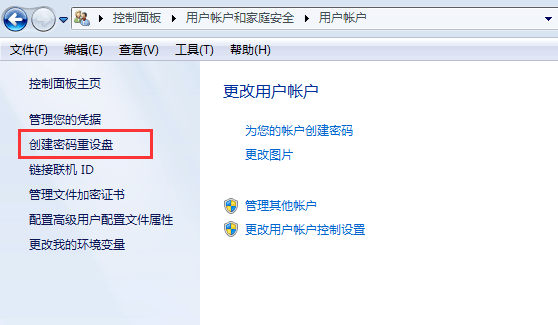 Windows 7创建密码重设盘选项
