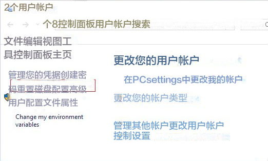 单击 "创建密码重置磁盘 "选项