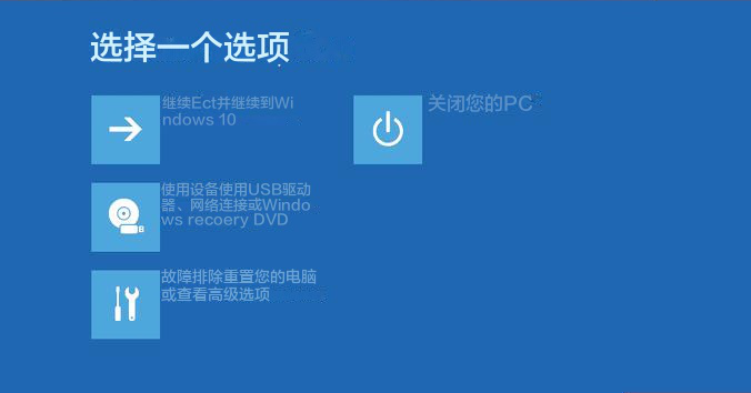 hp F11 选择一个选项 Windows 恢复环境