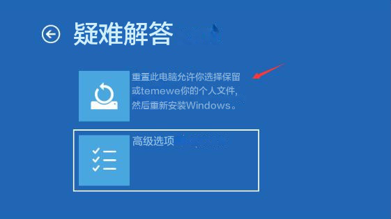 Windows 恢复环境故障排除