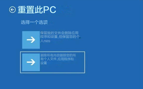 重置此电脑并进行系统恢复