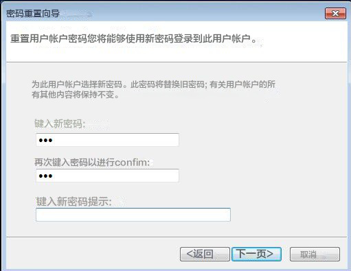 Windows 密码重置磁盘向导