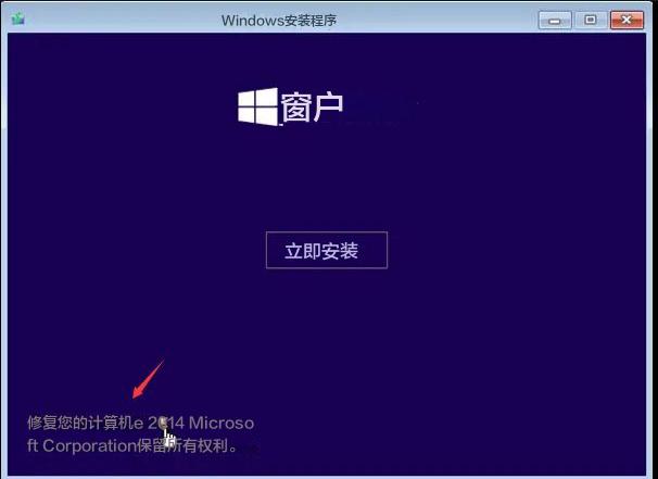 Windows 设置屏幕修复您的计算机