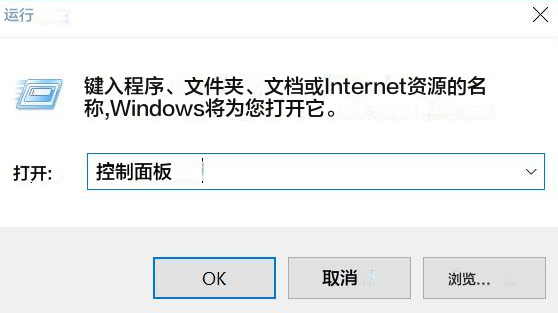 运行控制面板
