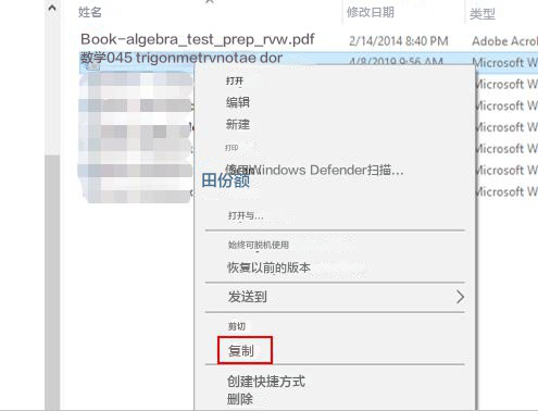 复制文件