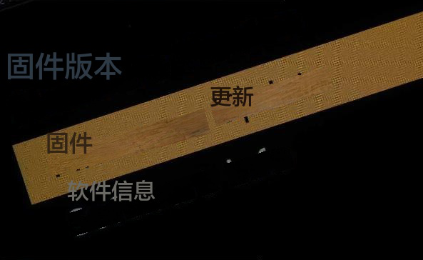 固件更新