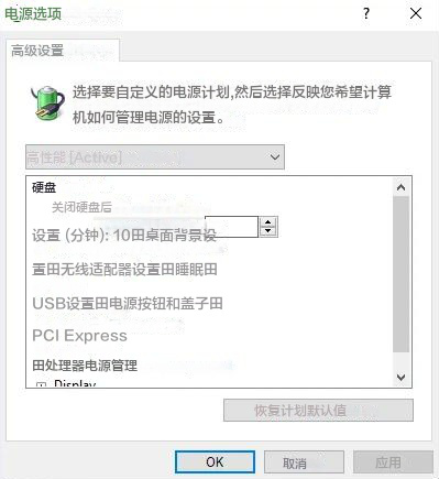 Windows 上的电源选项