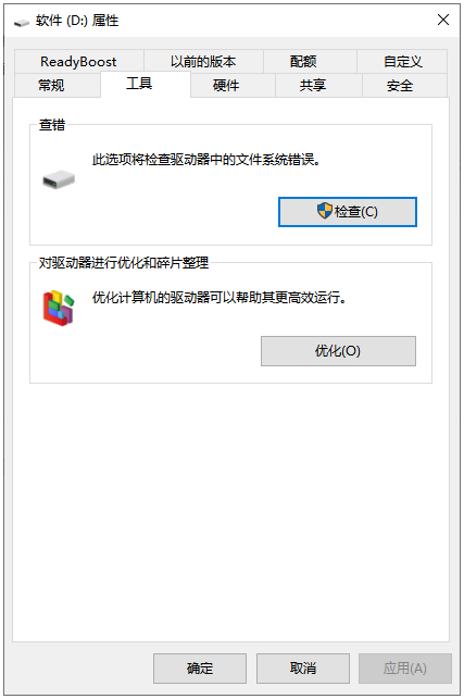 使用Windows内置工具修复SD卡错误