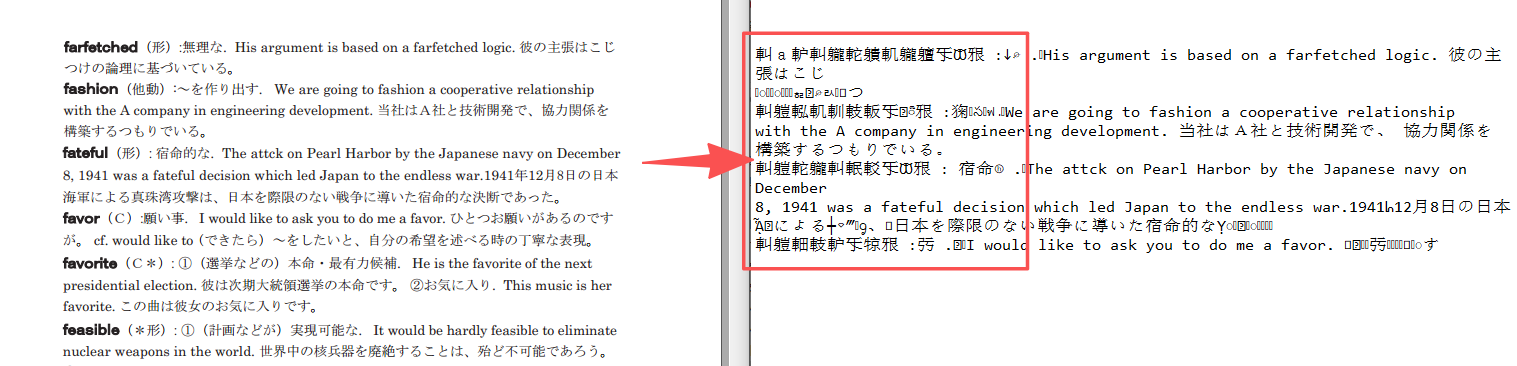 复制pdf文本产生乱码字符
