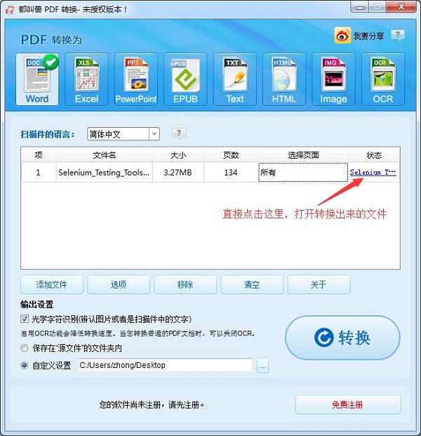 PDF怎么编辑-都叫兽™PDF转换