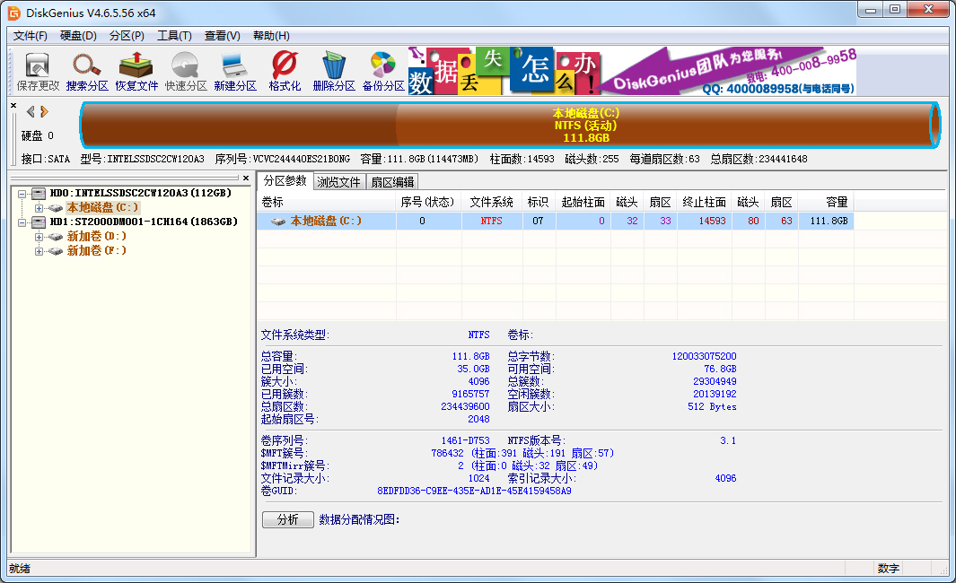 数据恢复软件免费版