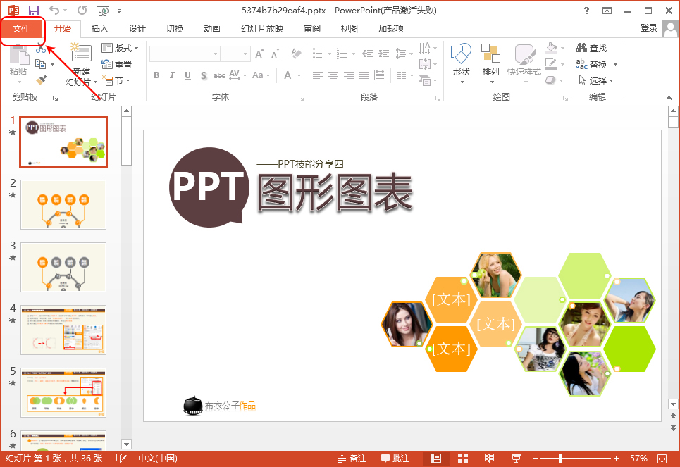 ppt转换成pdf