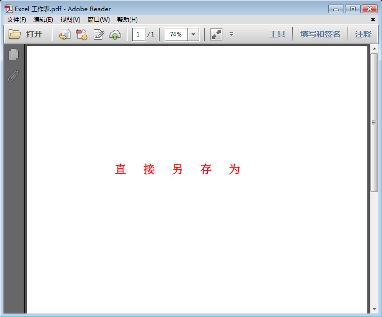 excel转换成pdf