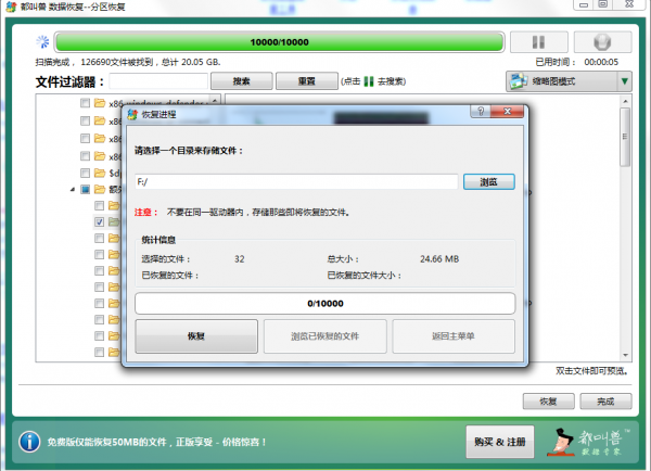 recover externe hard disk-4