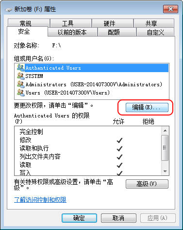 解决分区拒绝访问
