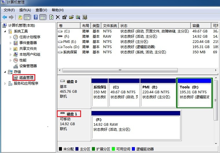 U盘显示0字节怎么办