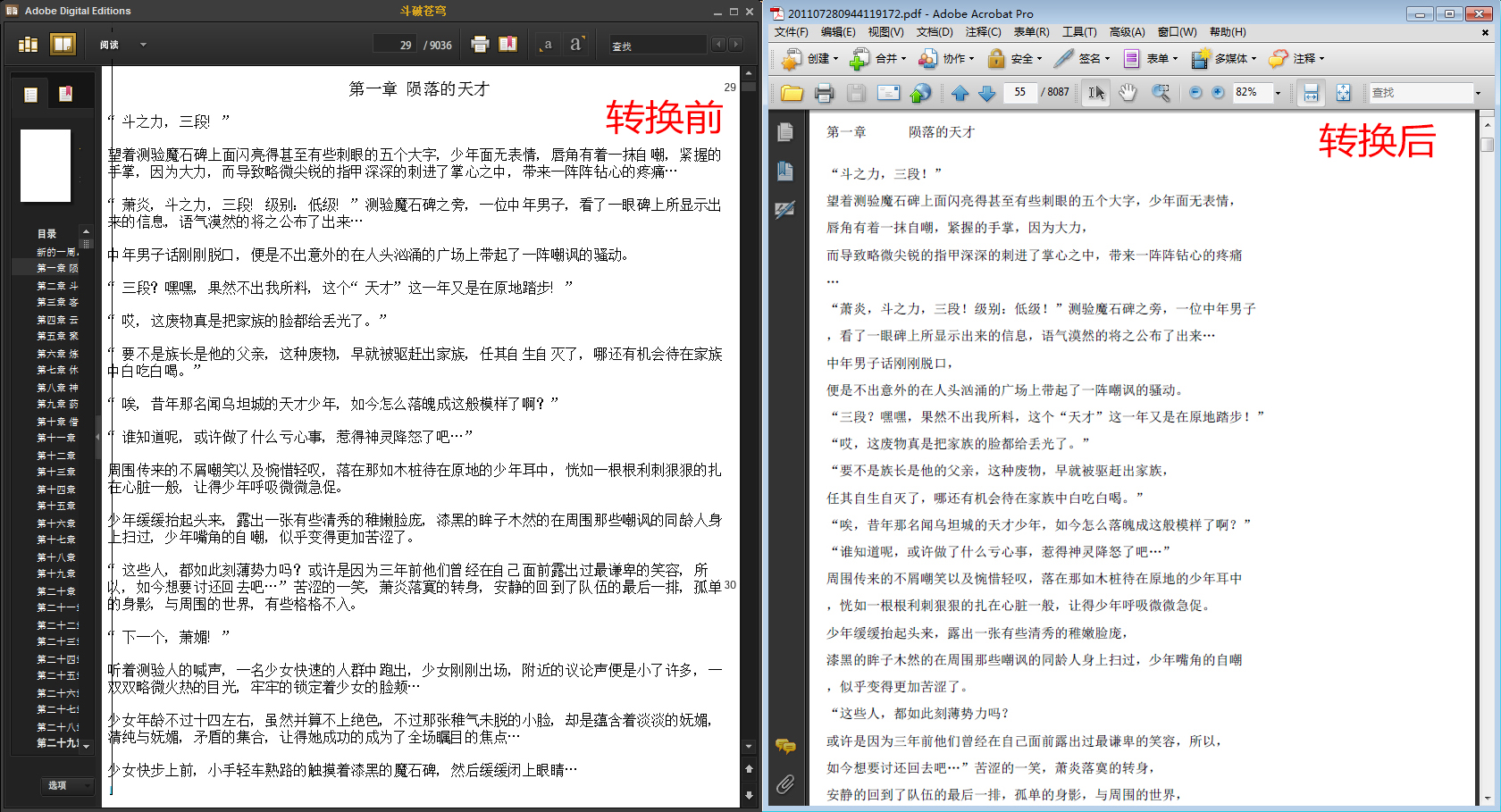 epub转pdf