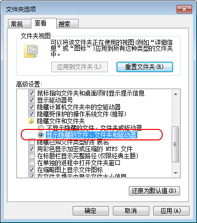 文件夹里的文件不见了怎么办