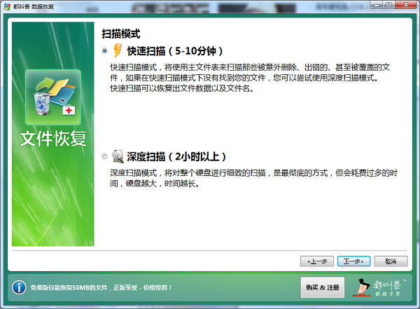 恢复被删除的文件-都叫兽™数据恢复软件