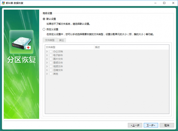 recover partition data-3