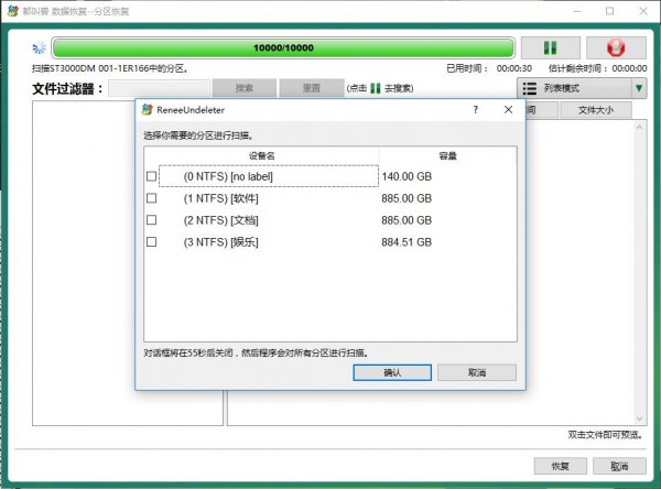 recover partition data-4