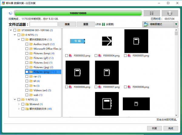 recover partition data-5