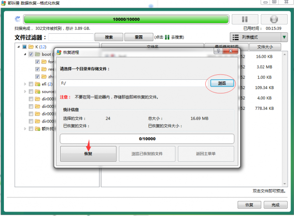 recover sd card data-5