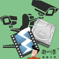 如何简单地恢复监控硬盘数据——独角兽数据恢复