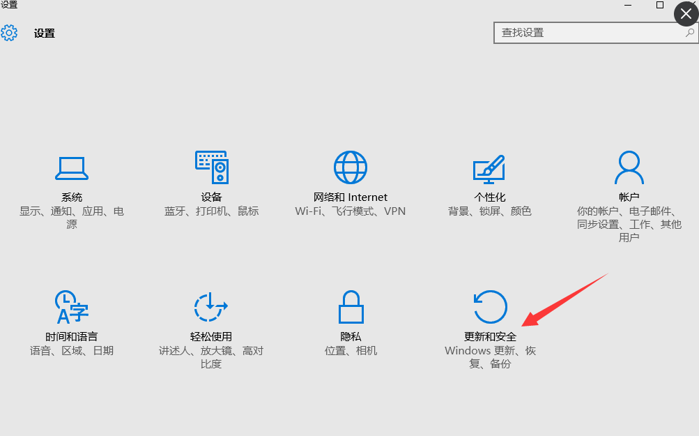 win10自动备份-2